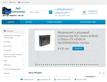 Tablet Screenshot of my-computer.com.ua
